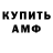 АМФЕТАМИН Розовый Hatice kyt