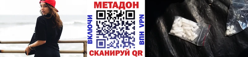 Метадон белоснежный  магазин    Белоярский 