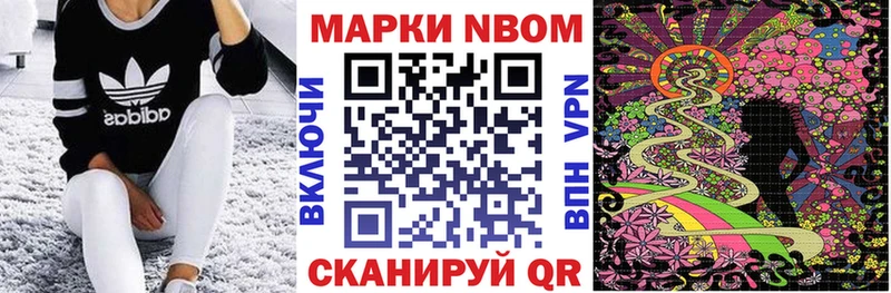 Марки N-bome 1,5мг  Белоярский 
